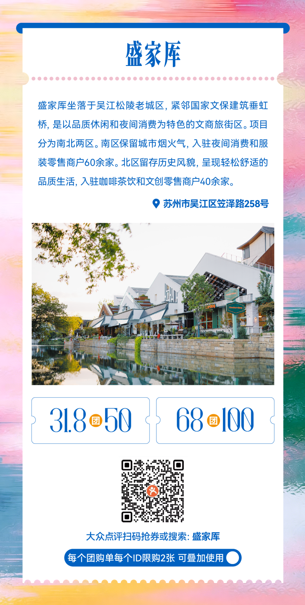 消费季长图-2.png