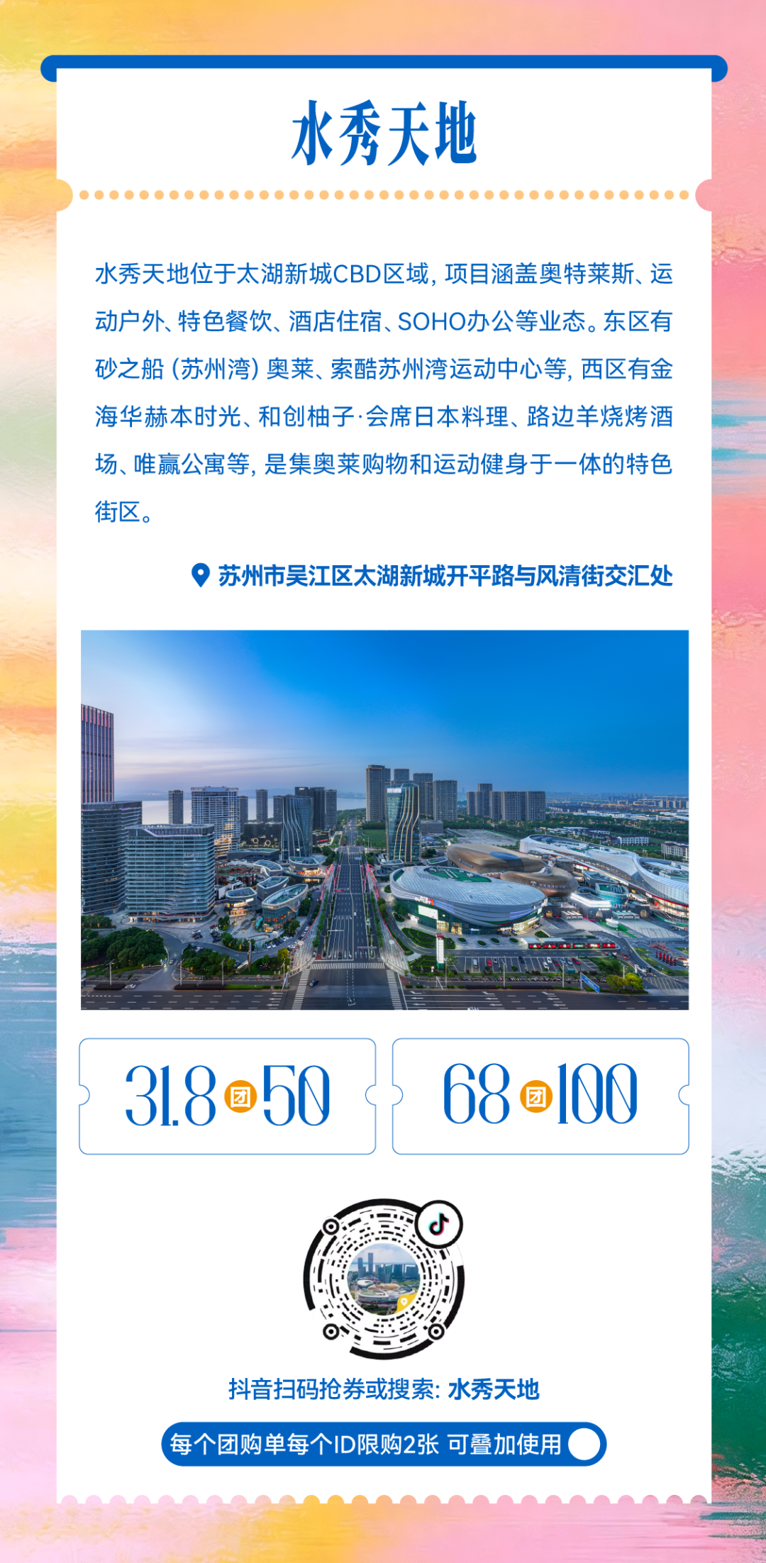 消费季长图-3.png