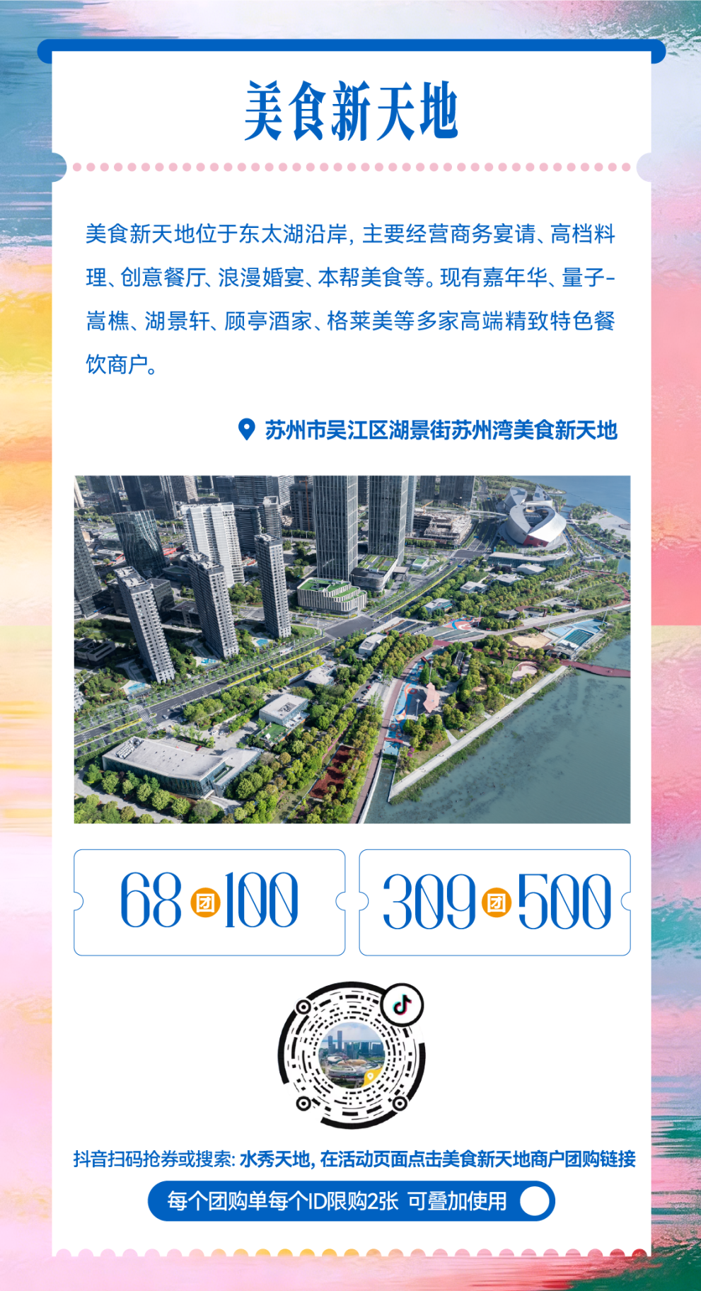 消费季长图-5.png