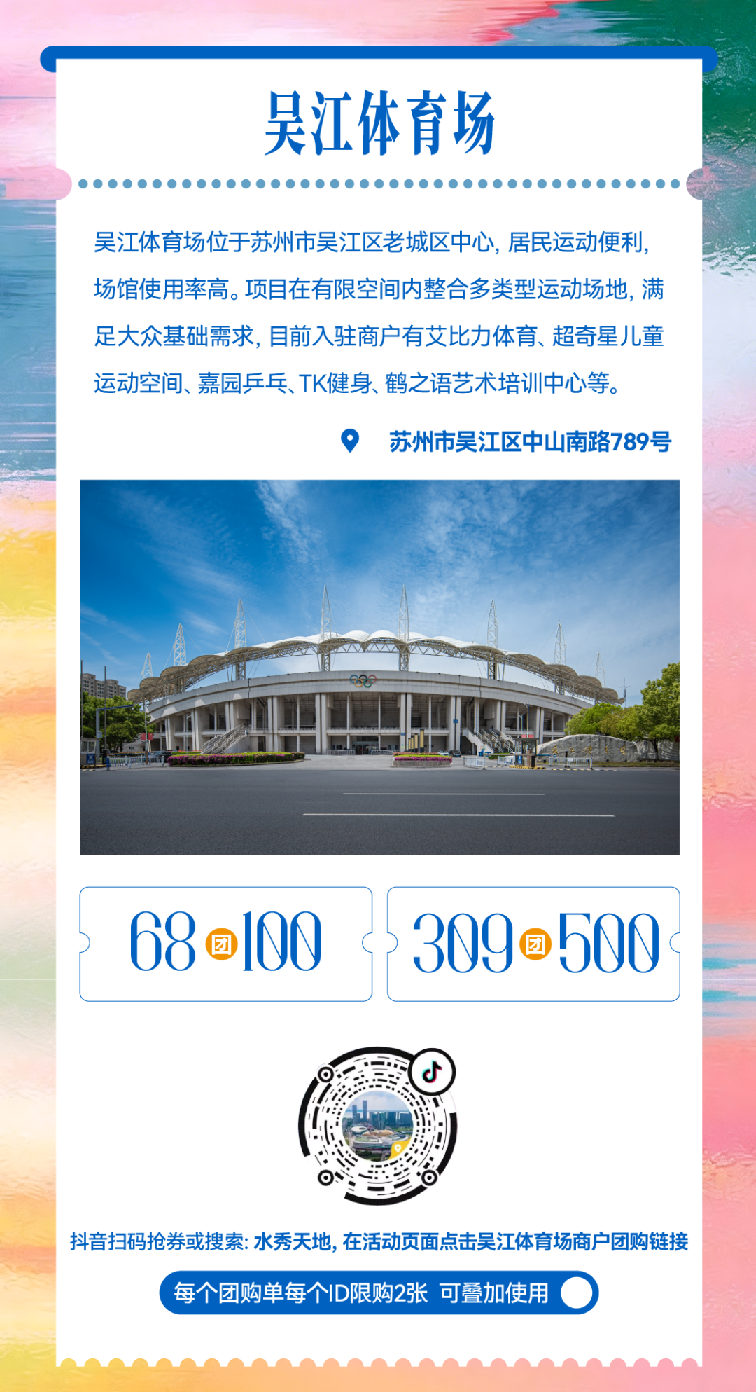 消费季长图-6.png