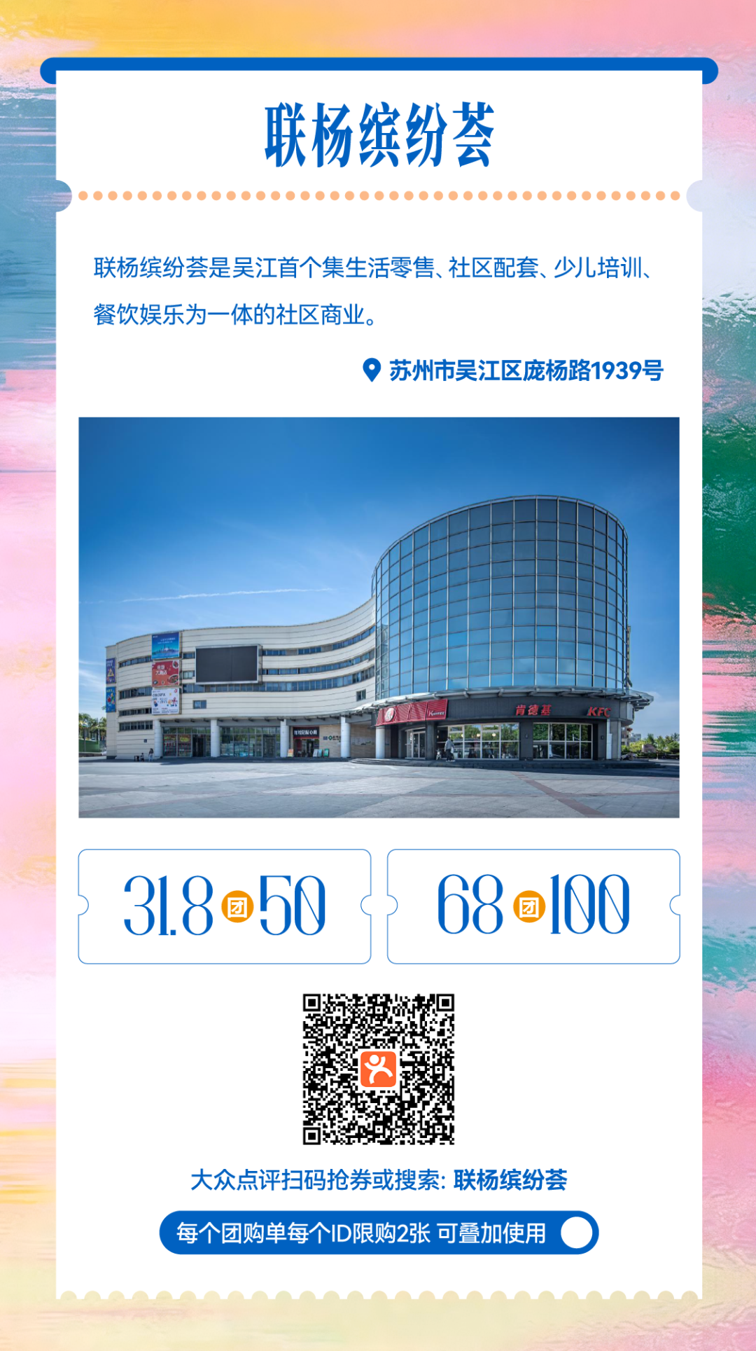 消费季长图-7.png