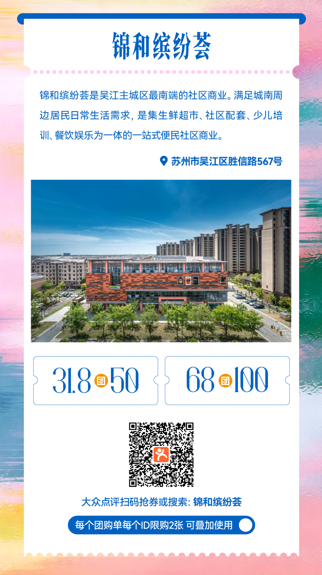 消费季长图-8.png
