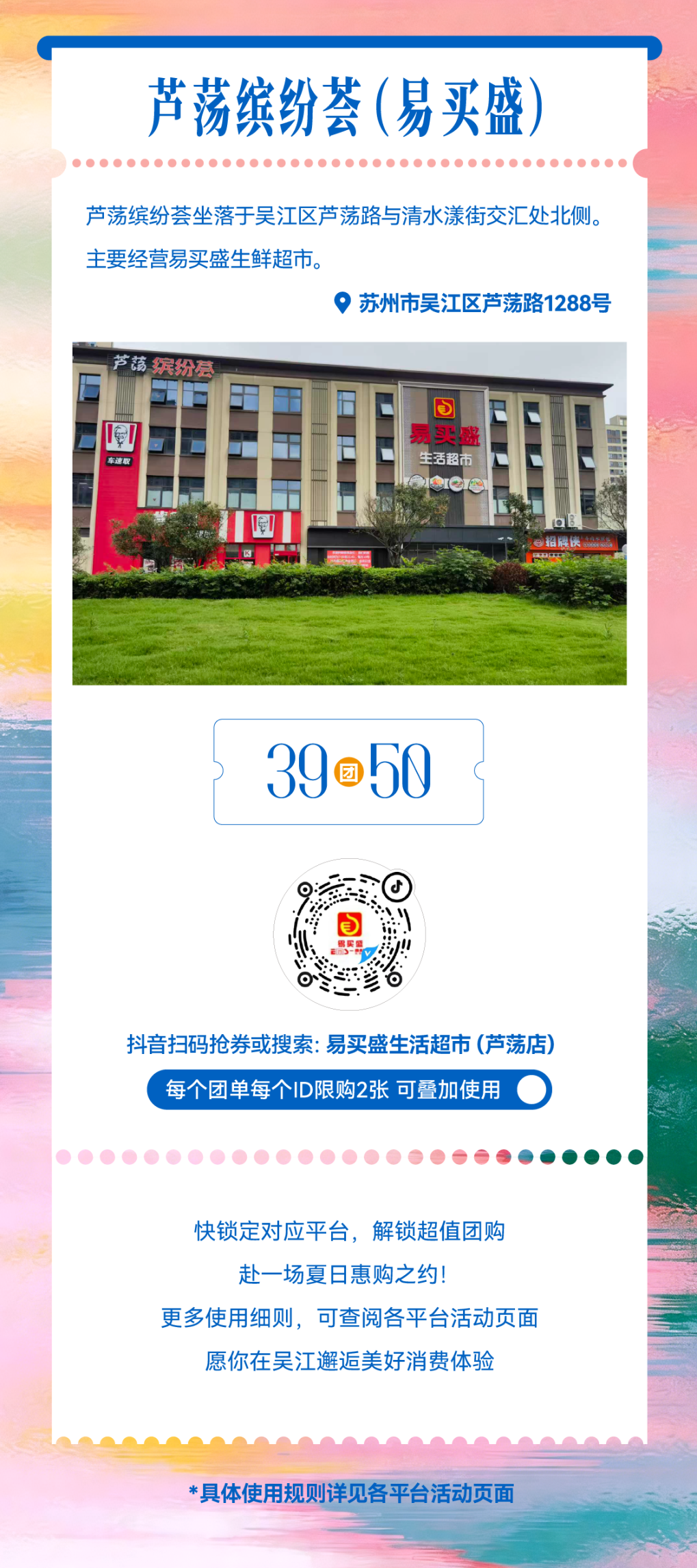 消费季长图-9.png