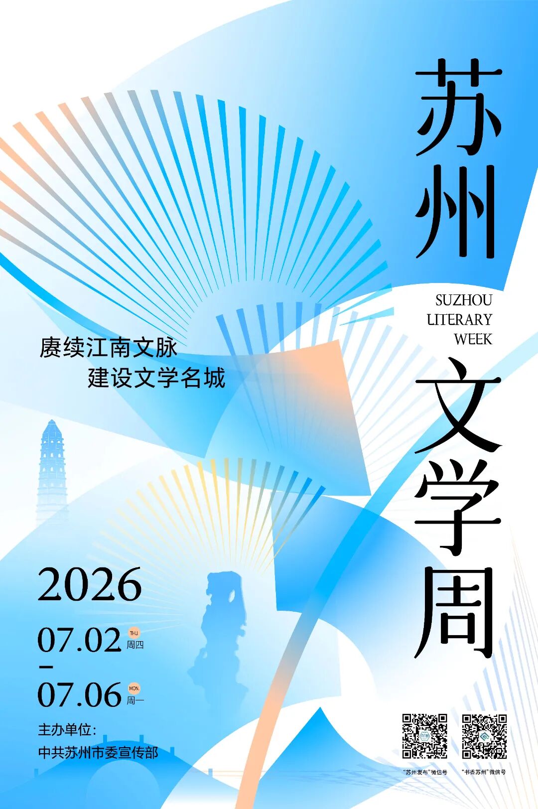 文学周.jpg