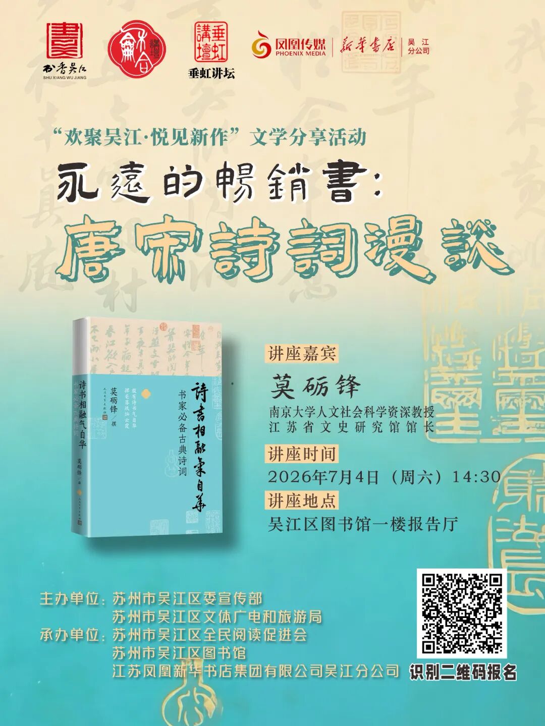 1-1唐宋诗词-图书馆.jpg