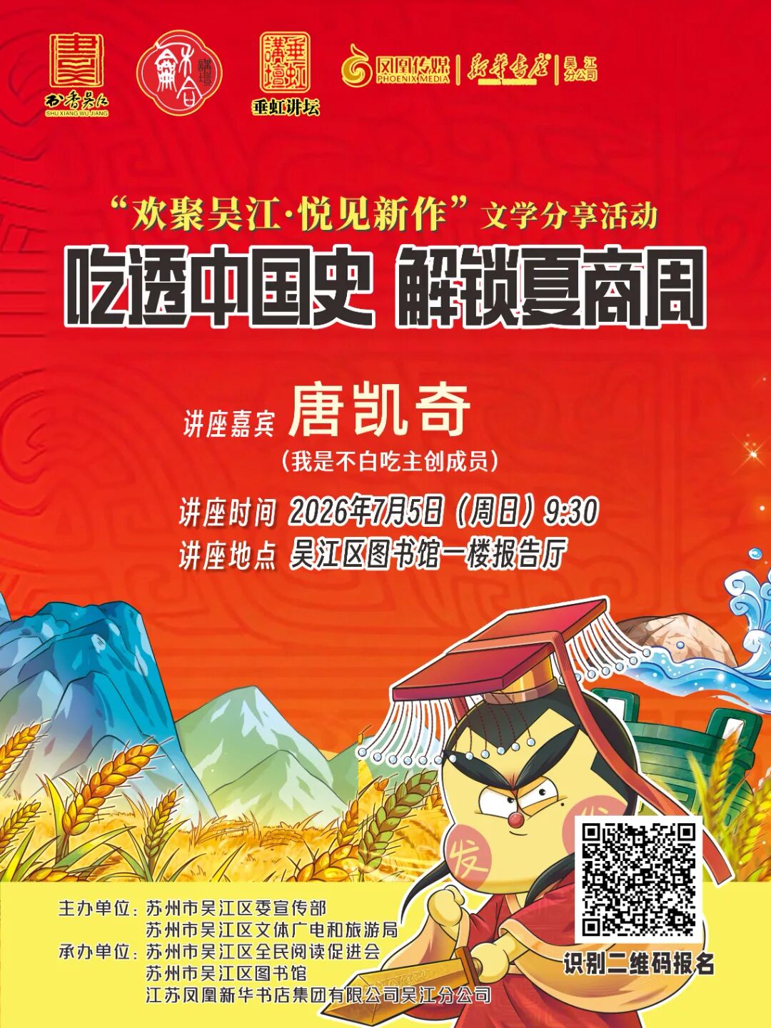 1-2吃透中国史-图书馆.jpg